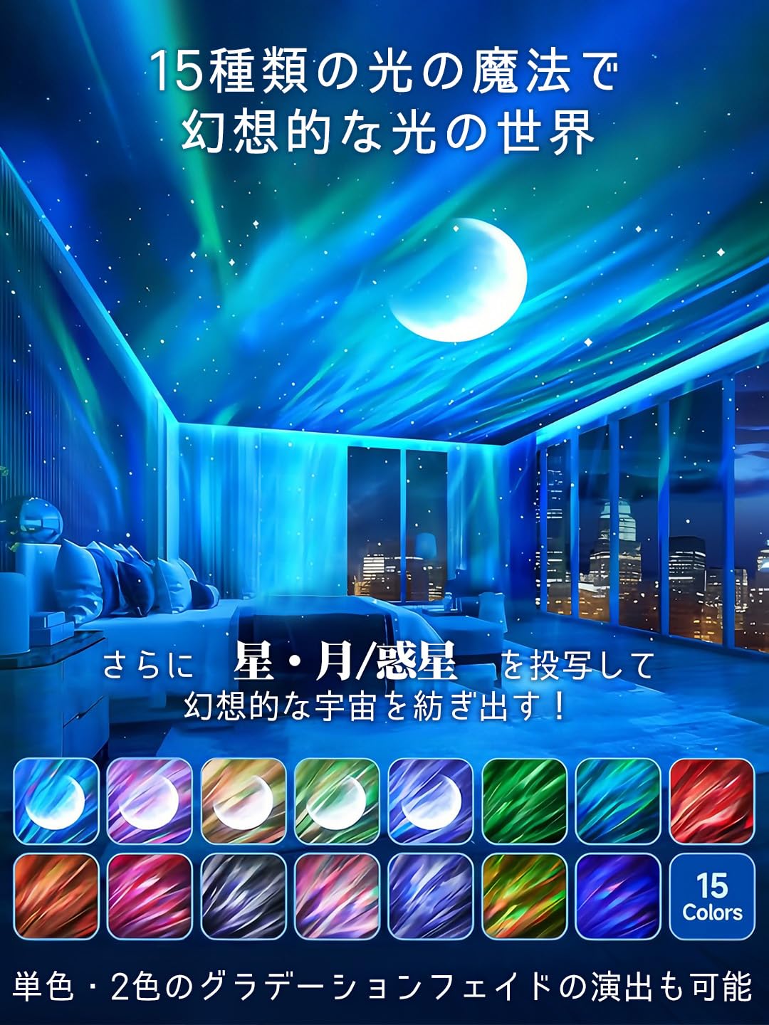 Amazon.co.jp: 【2026新登場・月・オーロラ投影】プラネタリウム 家庭